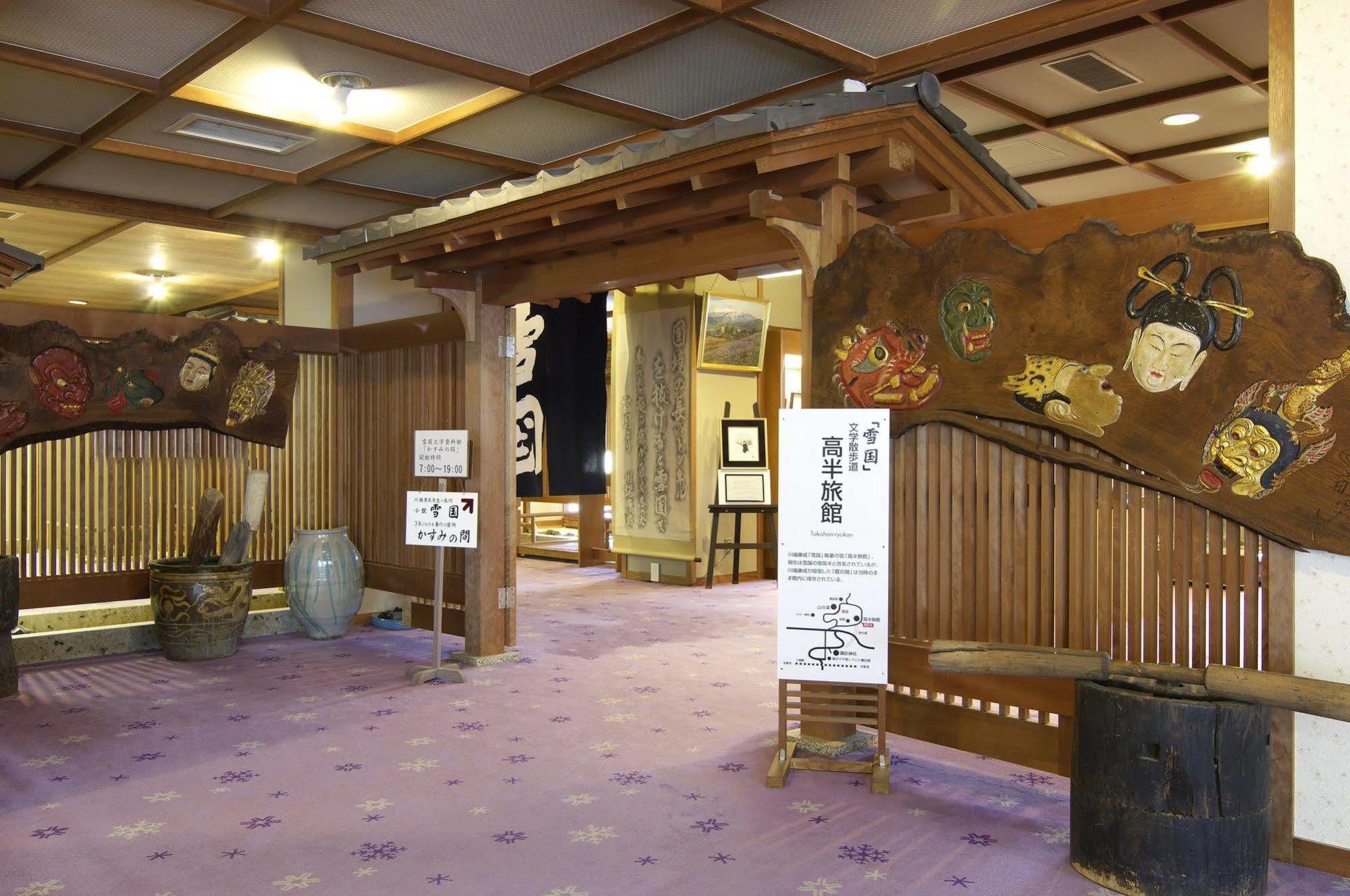 Takahan Yuzawa  Extérieur photo